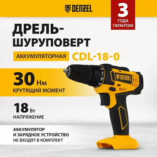 фото Аккумуляторная дрель-шуруповерт DENZEL CDL-18-0