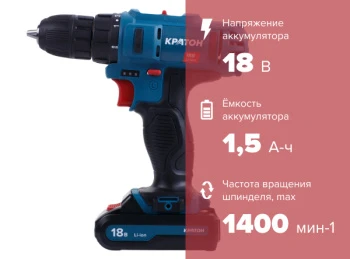 https://kraton.ru/upload/iblock/54c/22y7o8wqq7wxvw7tl0sk2trkk3mchppe/drel_shurupovert_akkumulyatornaya_kraton_cdb_18_li_1_5.jpeg