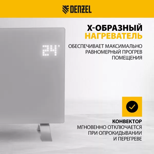 фото Конвектор электрический DENZEL OptiPrime-1500