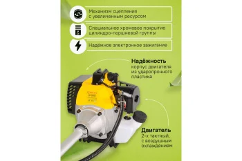 Бензиновый триммер Eurolux TR-3000T 16