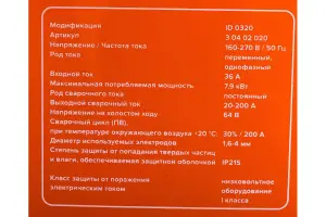 Сварочный инвертор Кратон NEXT-200М4