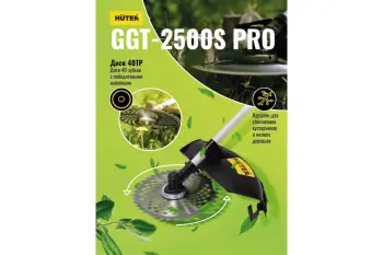 Бензиновый триммер с антивибрационной системой Huter GGT-2500S PRO 14