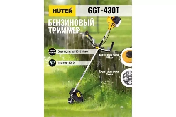 фото Мотокоса HUTER GGT-430T 1300Вт