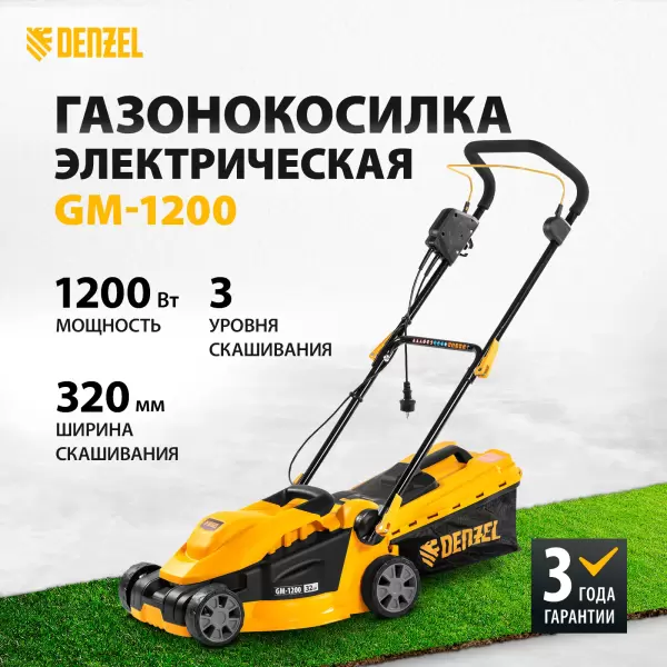 фото Газонокосилка электрическая DENZEL GM-1200