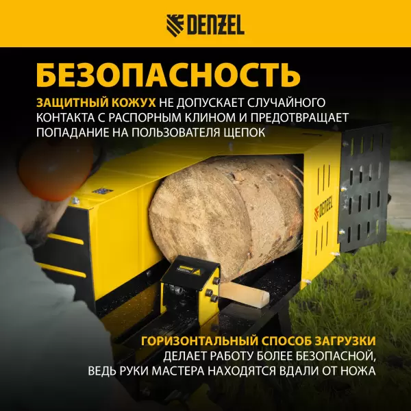 фото Дровокол DENZEL ELS7T-52 гидравлический