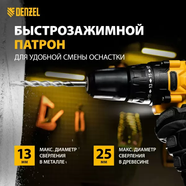 фото Аккум.дрель DENZEL CDL-12-02BM Li-Ion