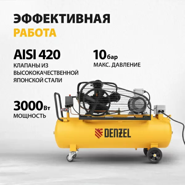 фото Компрессор воздушный DENZEL BCW3000-T/100