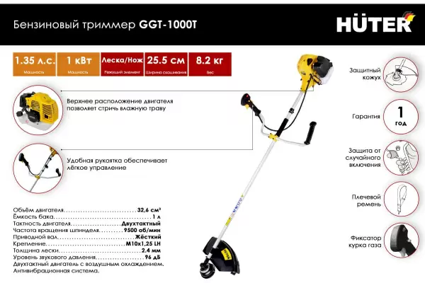 фото Мотокоса HUTER GGT-1000T шир.реза