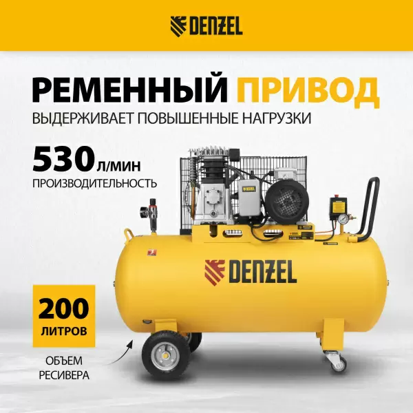 фото Компрессор воздушный DENZEL BCI3000-T/200