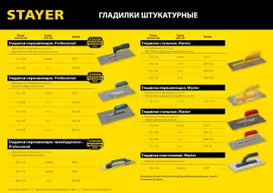 https://mks.master.pro/dbpics/2738672.jpg