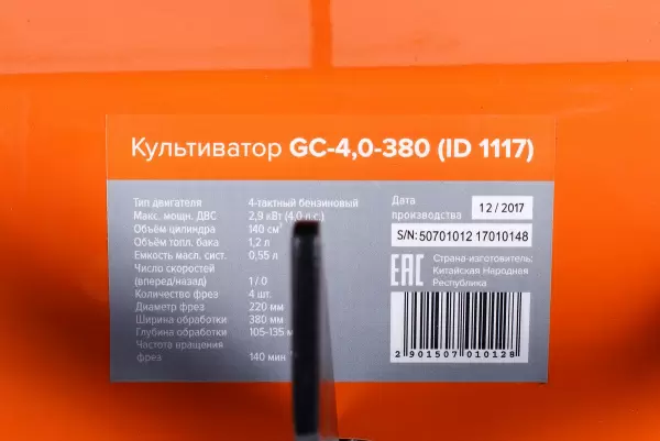 фото Культиватор Кратон GC-4 0-380