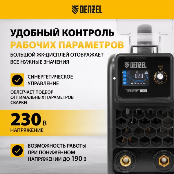 фото Аппарат инвертор DENZEL SDM-220