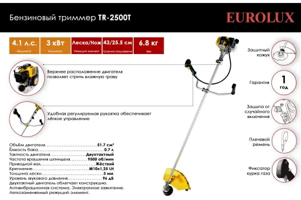 фото Бензиновый триммер EUROLUX TR-2500T