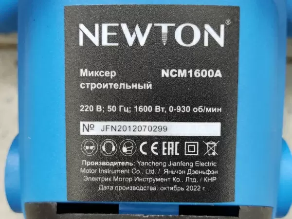 фото Миксер строительный NEWTON NCM1600A