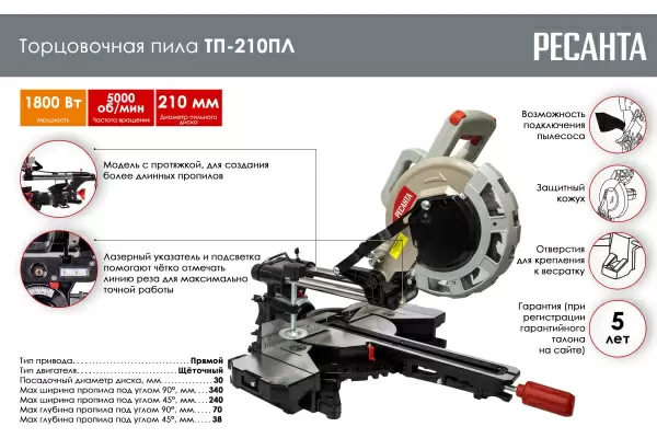 фото Пила торцовочная РЕСАНТА ТП-210ПЛ