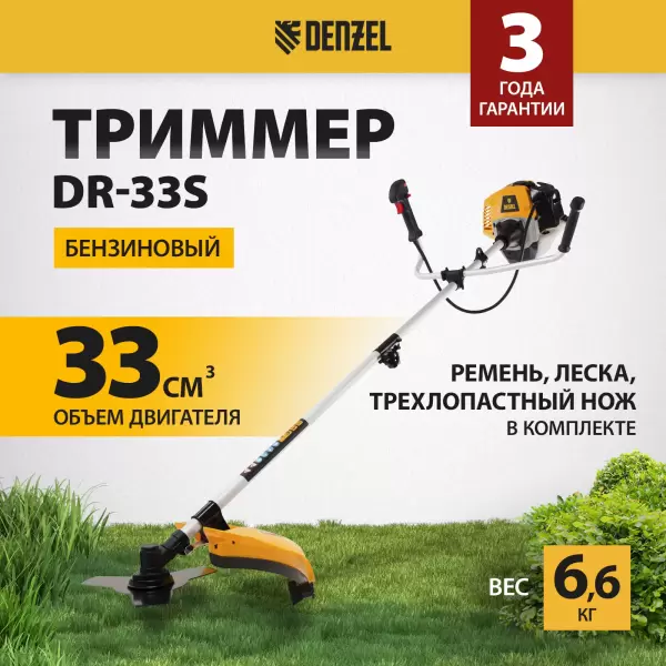 фото Триммер бензиновый DENZEL DR-33S