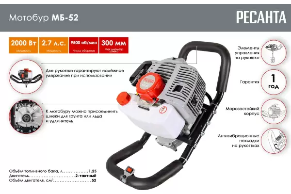 Мотобур Ресанта МБ-522