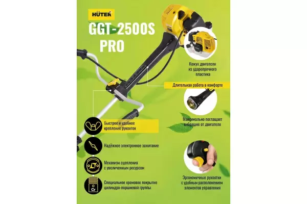 фото Мотокоса HUTER GGT-2500S PRO