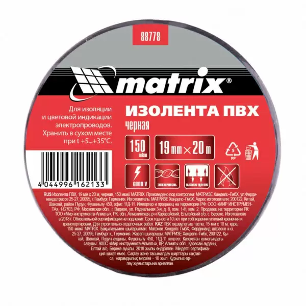 фото Изолента MATRIX 88778 ПВХ