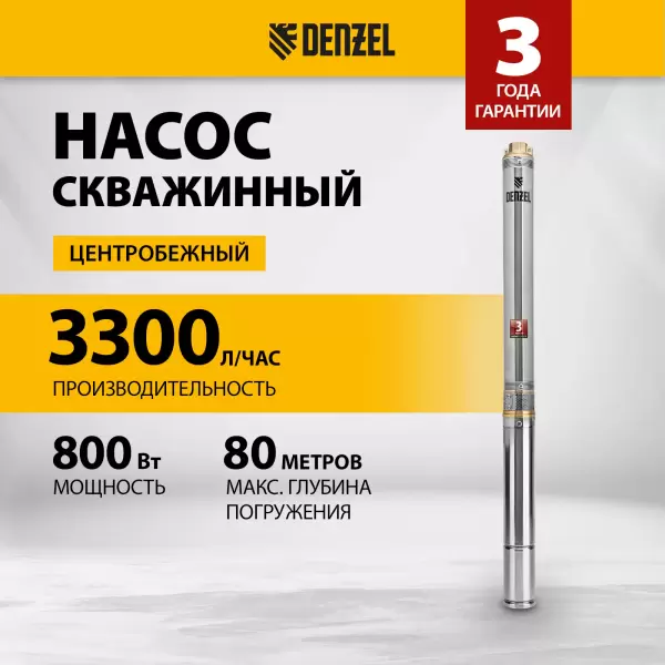 фото Насос скважинный DENZEL DWC-3-60