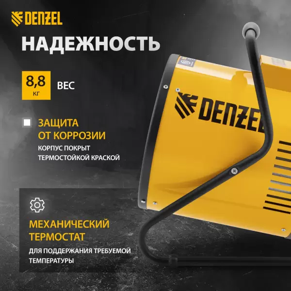 фото Тепловая пушка DENZEL SFH-9000