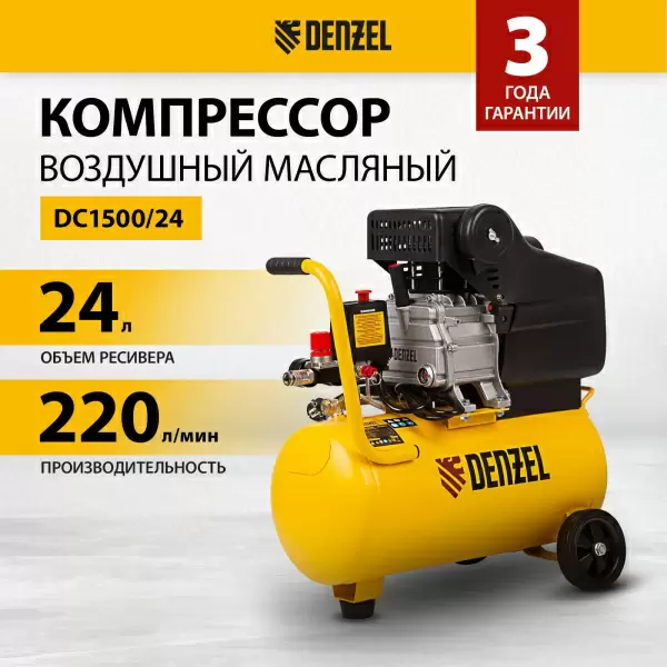 фото Компрессор DENZEL 58160 DC1500/24