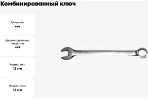 https://cdn.vseinstrumenti.ru/images/goods/ruchnoj-instrument/gaechnye-klyuchi/1271715/1200x800/196950561.jpg