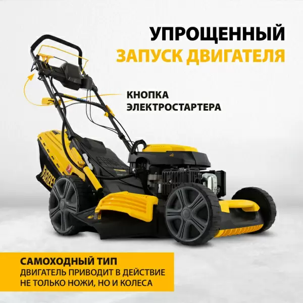 фото Газонокосилка бензиновая DENZEL GLD-520SP-VE