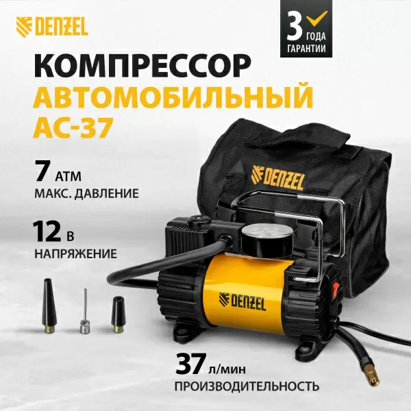 фото Компрессор DENZEL 58055 AC-37