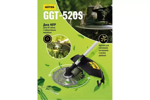 фото Мотокоса HUTER GGT-520S 2500Вт