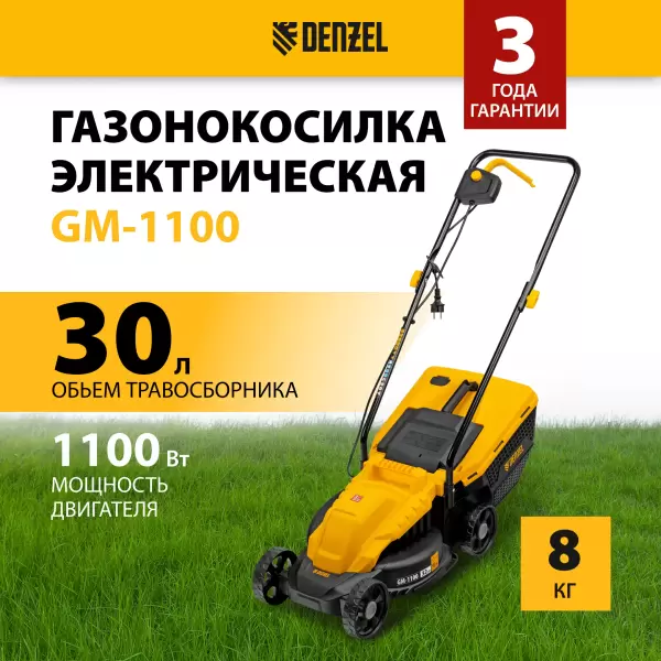 фото Газонокосилка электрическая DENZEL GM-1100