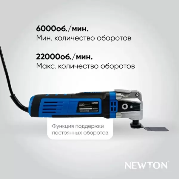 фото Реноватор (МФИ) NEWTON NMT500