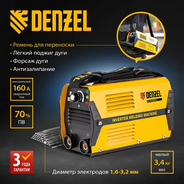 фото Аппарат инвертор DENZEL DS-160