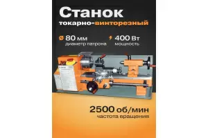 https://cdn.vseinstrumenti.ru/images/goods/stanki/tokarnye-stanki/797165/1200x800/194074428.jpg