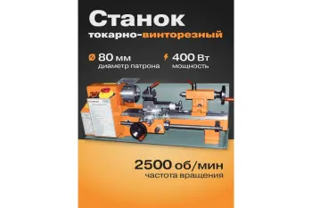 https://cdn.vseinstrumenti.ru/images/goods/stanki/tokarnye-stanki/797165/1200x800/194074428.jpg