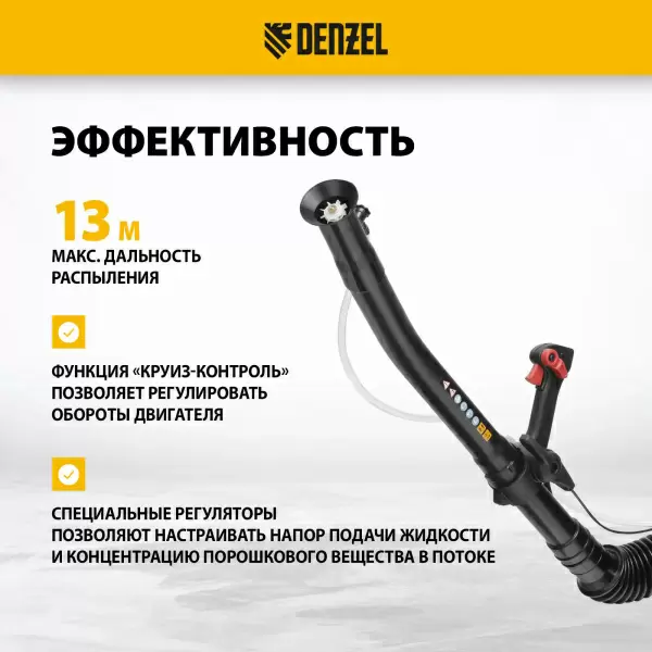 фото Опрыскиватель бензиновый DENZEL GS-43