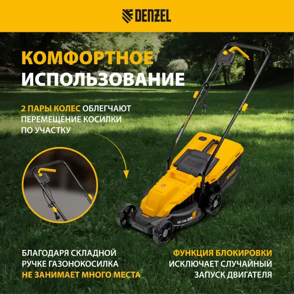 фото Газонокосилка электрическая DENZEL GM-1100