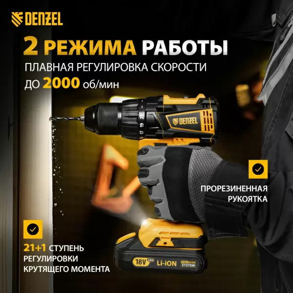 фото Аккум. дрель-шуруповерт DENZEL BLDL-IB-18-02