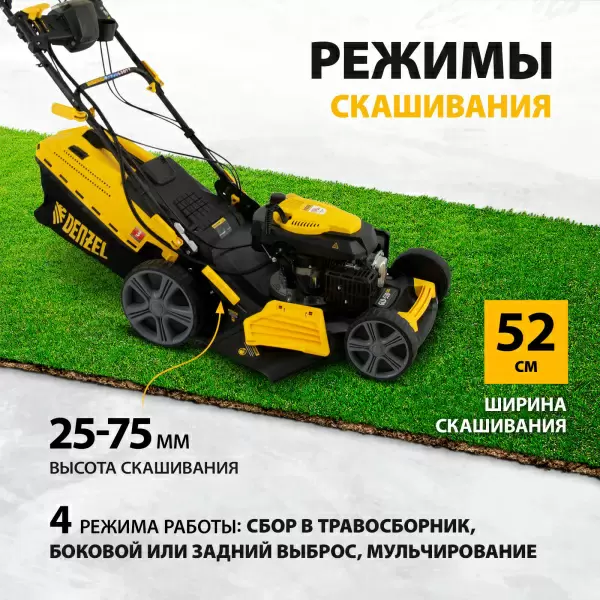 фото Газонокосилка бензиновая DENZEL GLD-520SP-VE