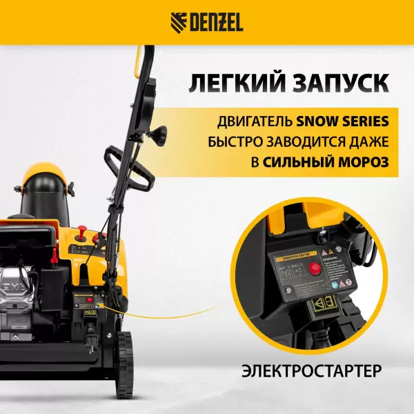 фото Снегоуборщик бензиновый DENZEL SnowCrusher