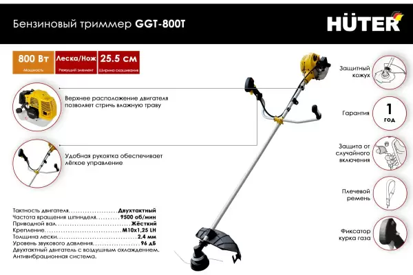 фото Мотокоса HUTER GGT-800T верхн.двиг.