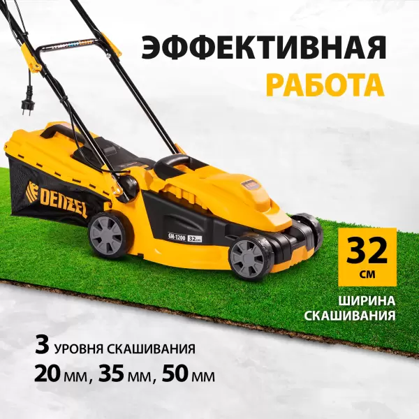 фото Газонокосилка электрическая DENZEL GM-1200