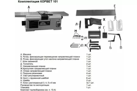 фото Станок строгальный ЭНКОР Корвет-101