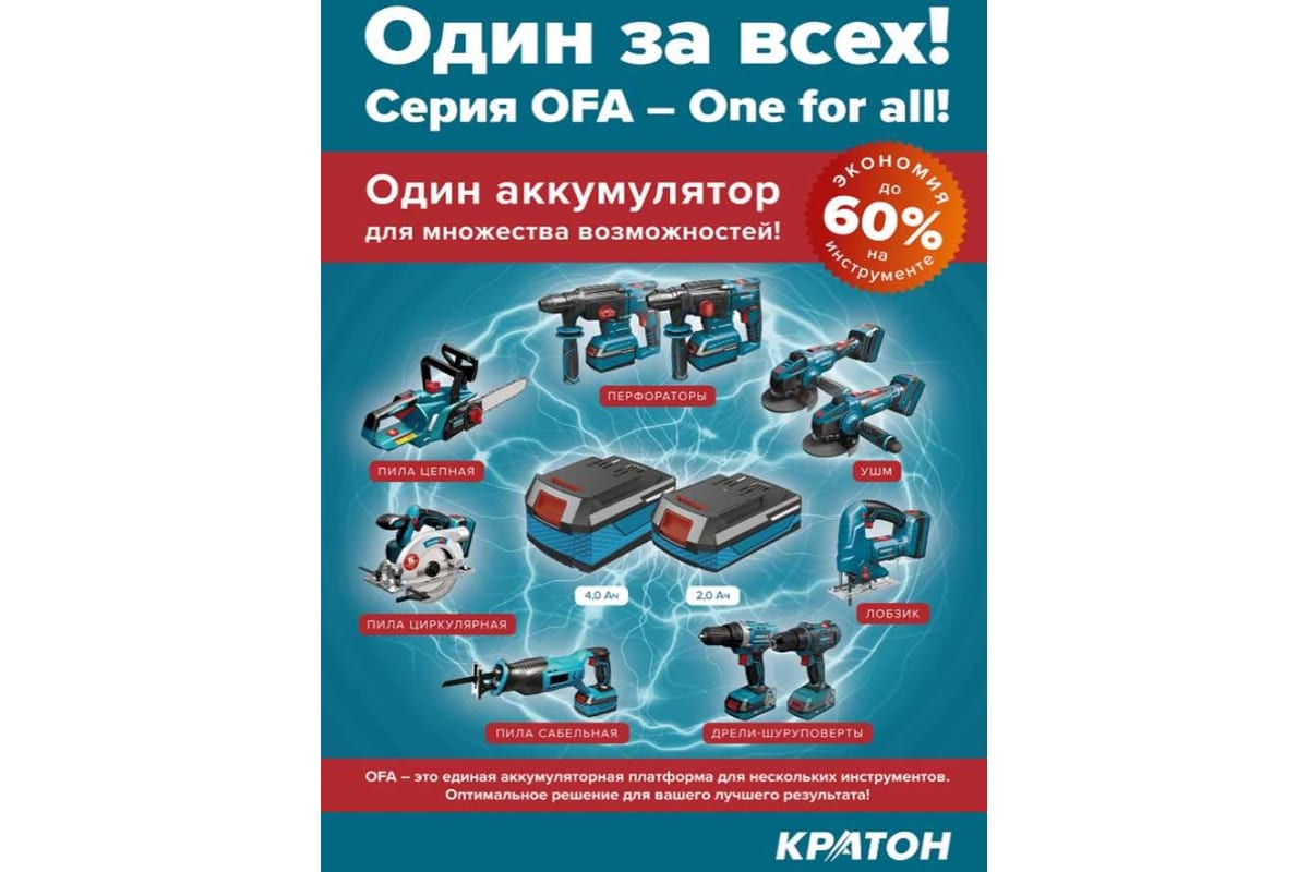 Аккумуляторный бесщеточный перфоратор Кратон BRH18DC26-OFA SET2