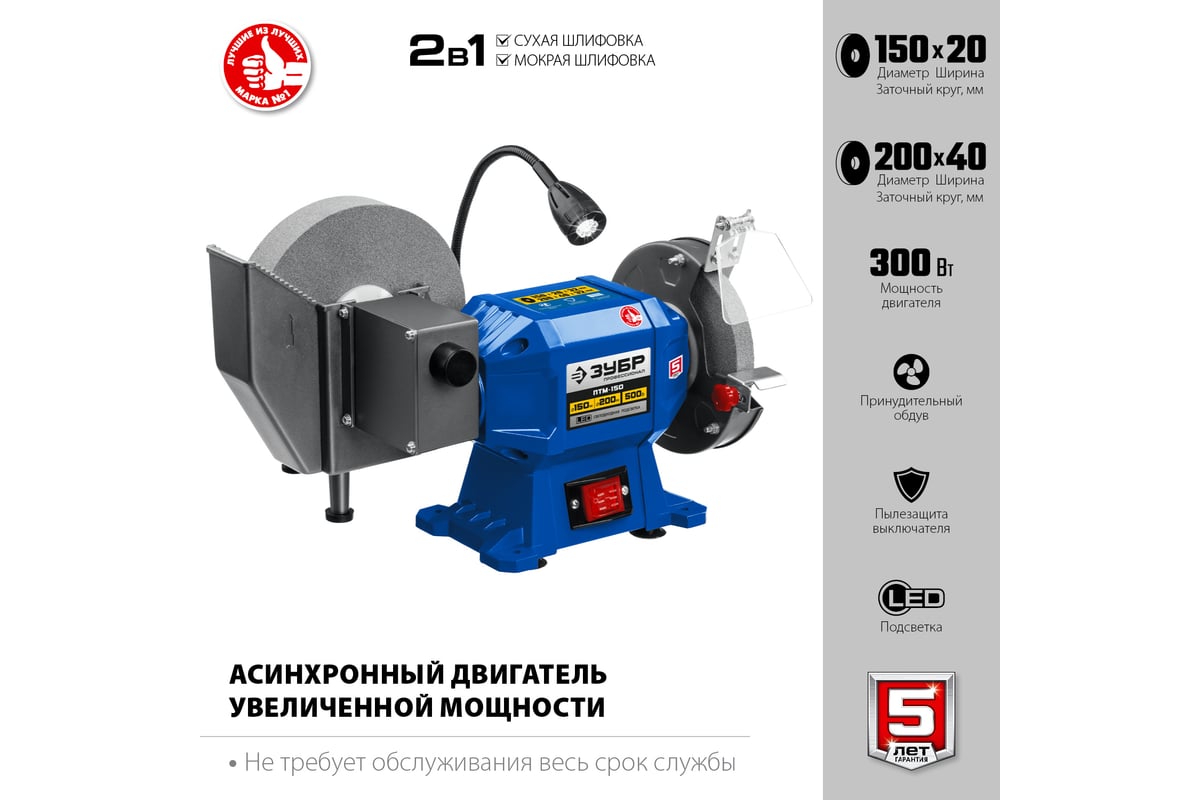 https://cdn.vseinstrumenti.ru/images/goods/stanki/zatochnye-stanki-tochilo/1554536/1200x800/63849294.jpg
