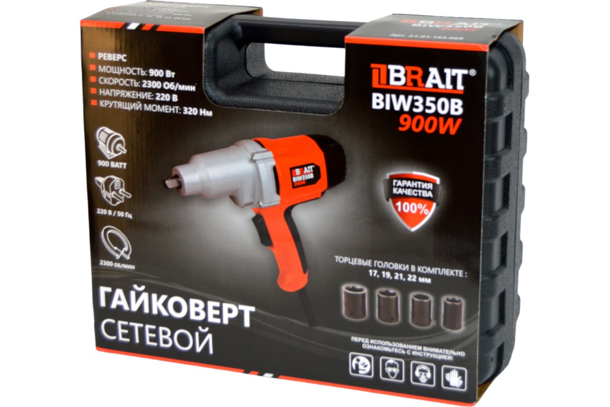 https://cdn.vseinstrumenti.ru/images/goods/stroitelnyj-instrument/gajkoverty/12525821/1200x800/159912923.jpg