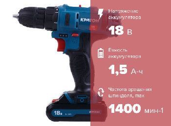 https://kraton.ru/upload/iblock/54c/22y7o8wqq7wxvw7tl0sk2trkk3mchppe/drel_shurupovert_akkumulyatornaya_kraton_cdb_18_li_1_5.jpeg