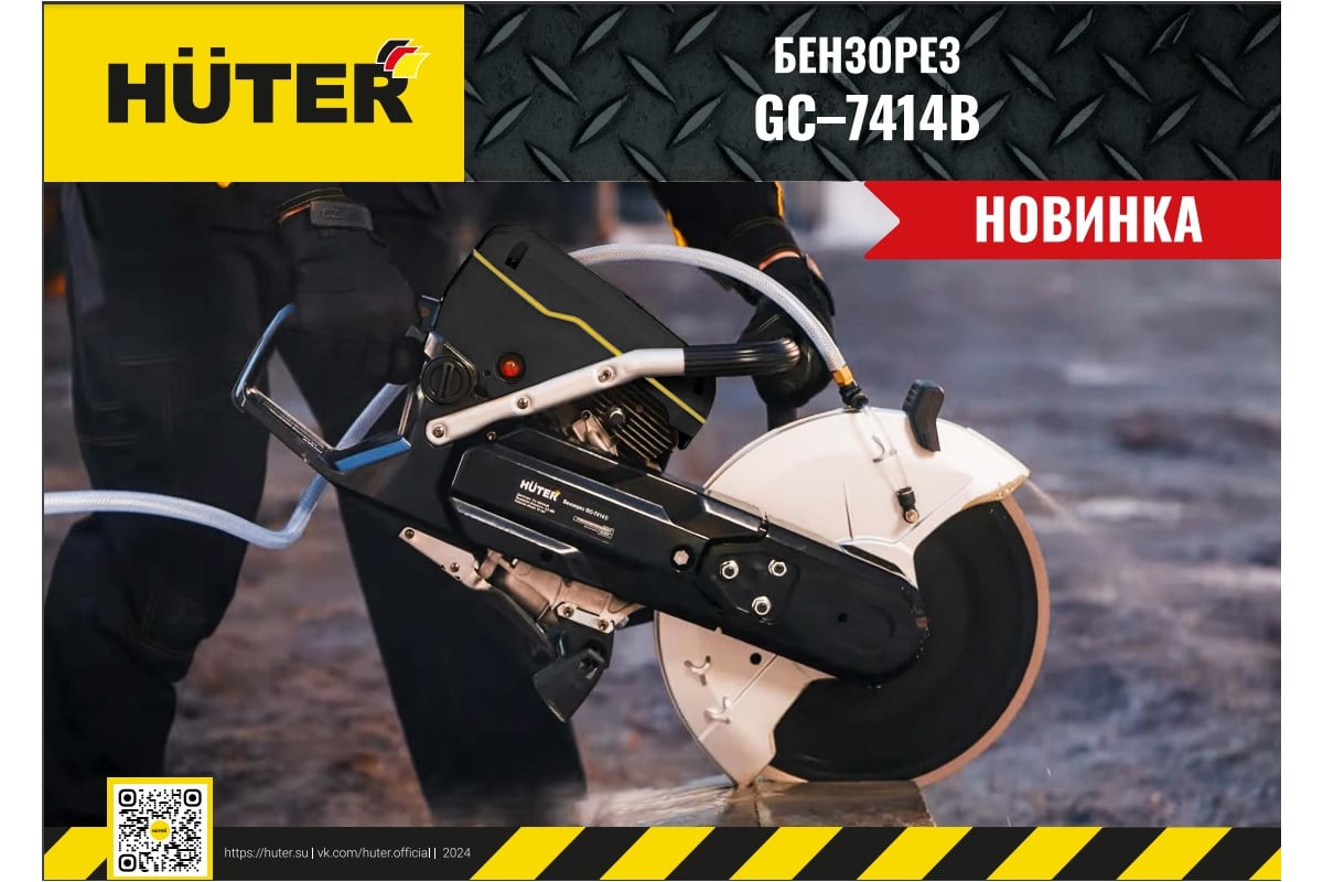 https://cdn.vseinstrumenti.ru/images/goods/stroitelnoe-oborudovanie-i-tehnika/rezchiki/16363523/1200x800/181176245.jpg