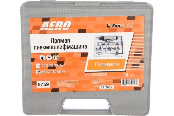 Прямая пневмошлифмашина с набором Foxweld AERO 15 предметов 575903