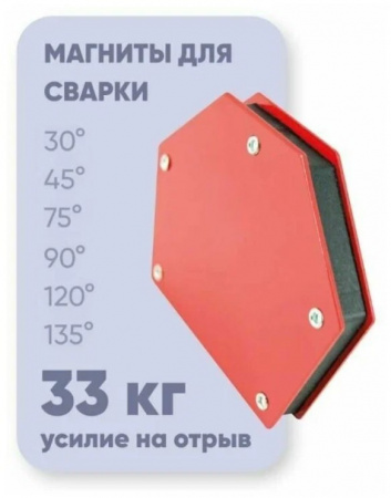 Фиксатор угольник магнитный WMD75 1